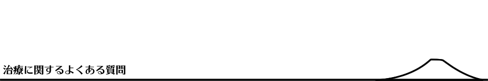 �C���̎��ÂɊւ���悭���鎿��